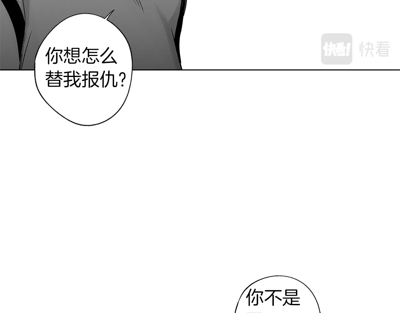 第49话 留在我身边 第77页