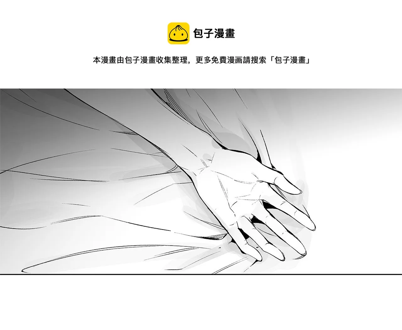 第49话 留在我身边 第81页