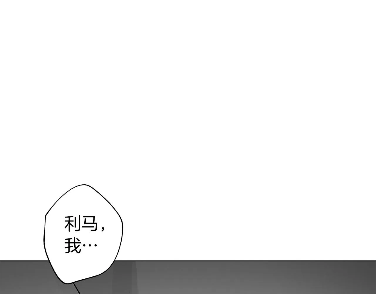 第49话 留在我身边 第82页