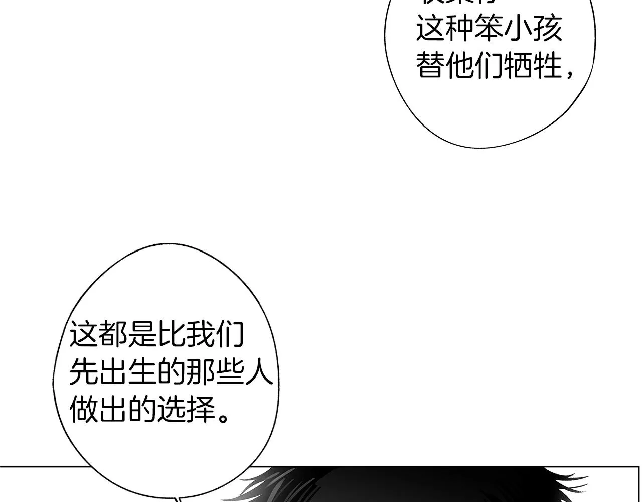 第49话 留在我身边 第86页