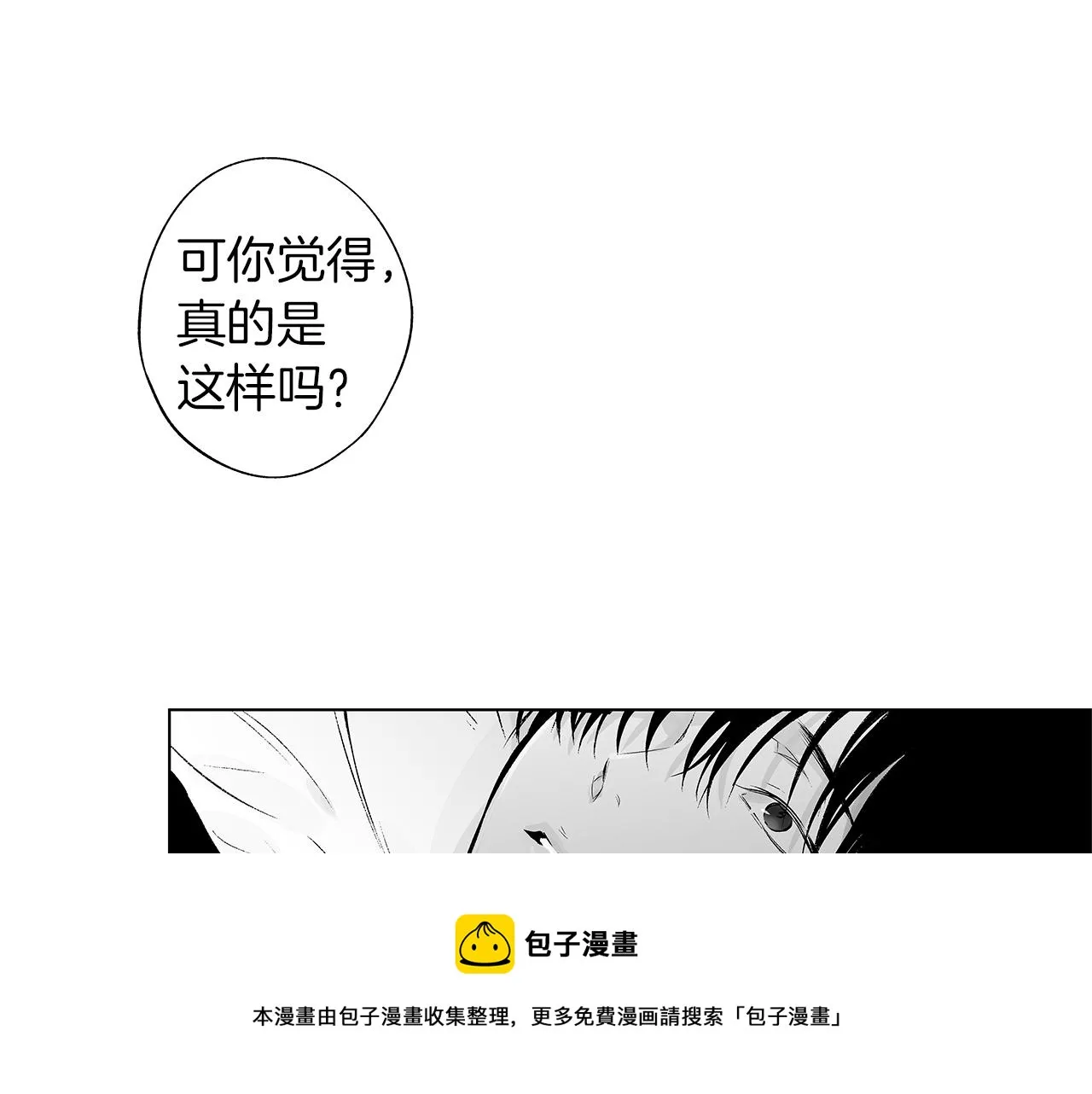 第49话 留在我身边 第91页