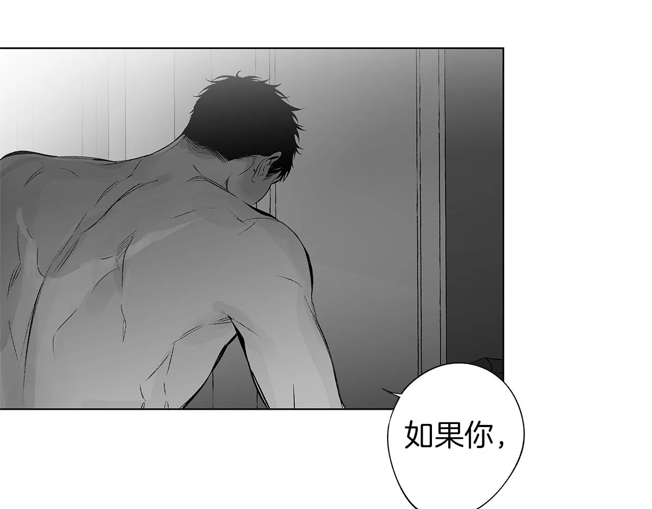 第49话 留在我身边 第93页