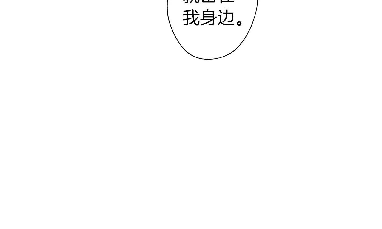 第49话 留在我身边 第95页