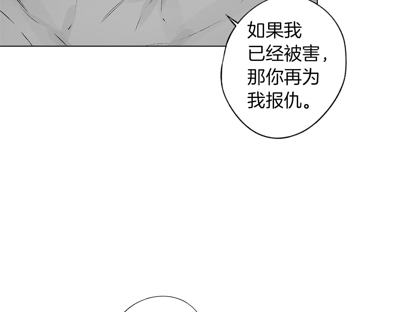 第49话 留在我身边 第99页