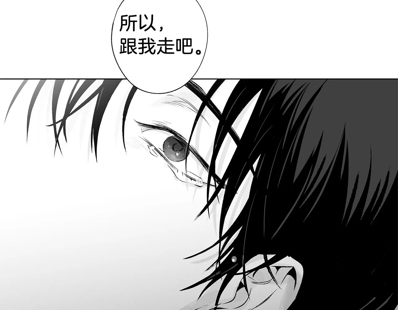 第49话 留在我身边 第100页