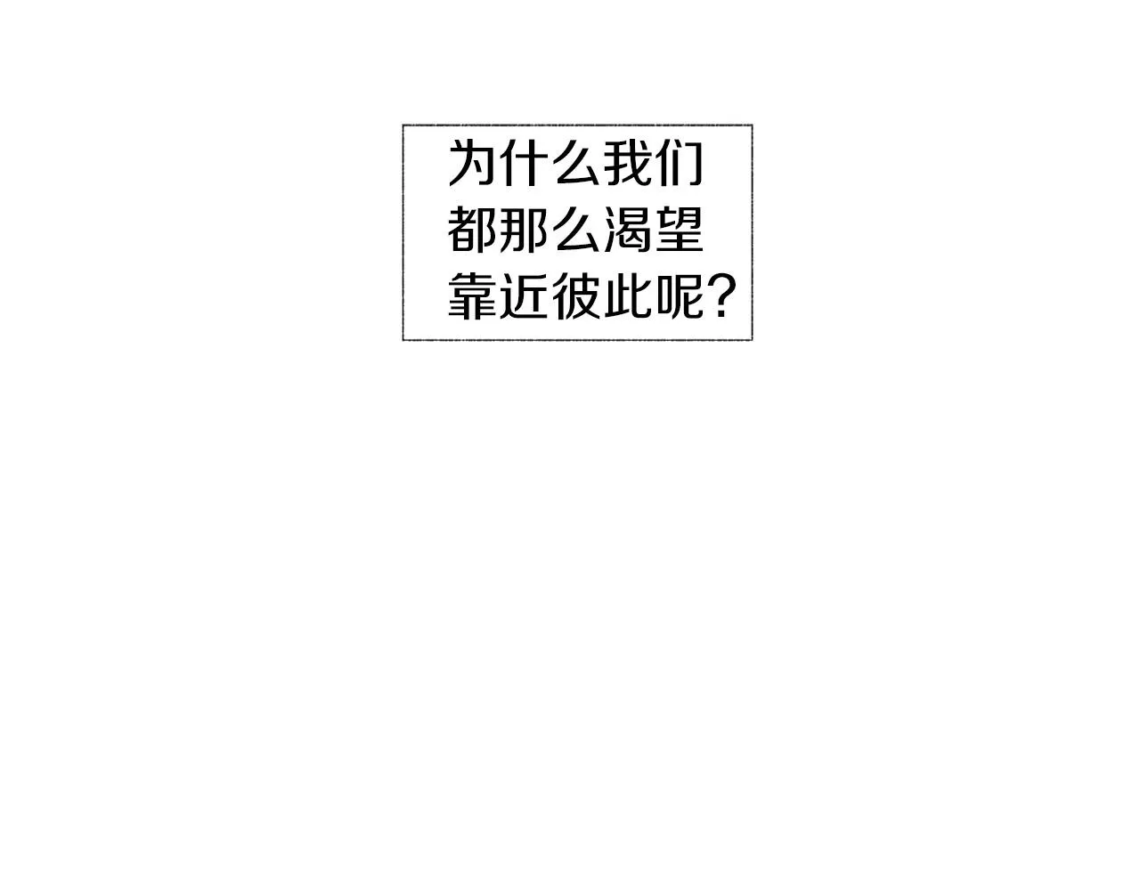 第48话 这样也无所谓吗 第7页