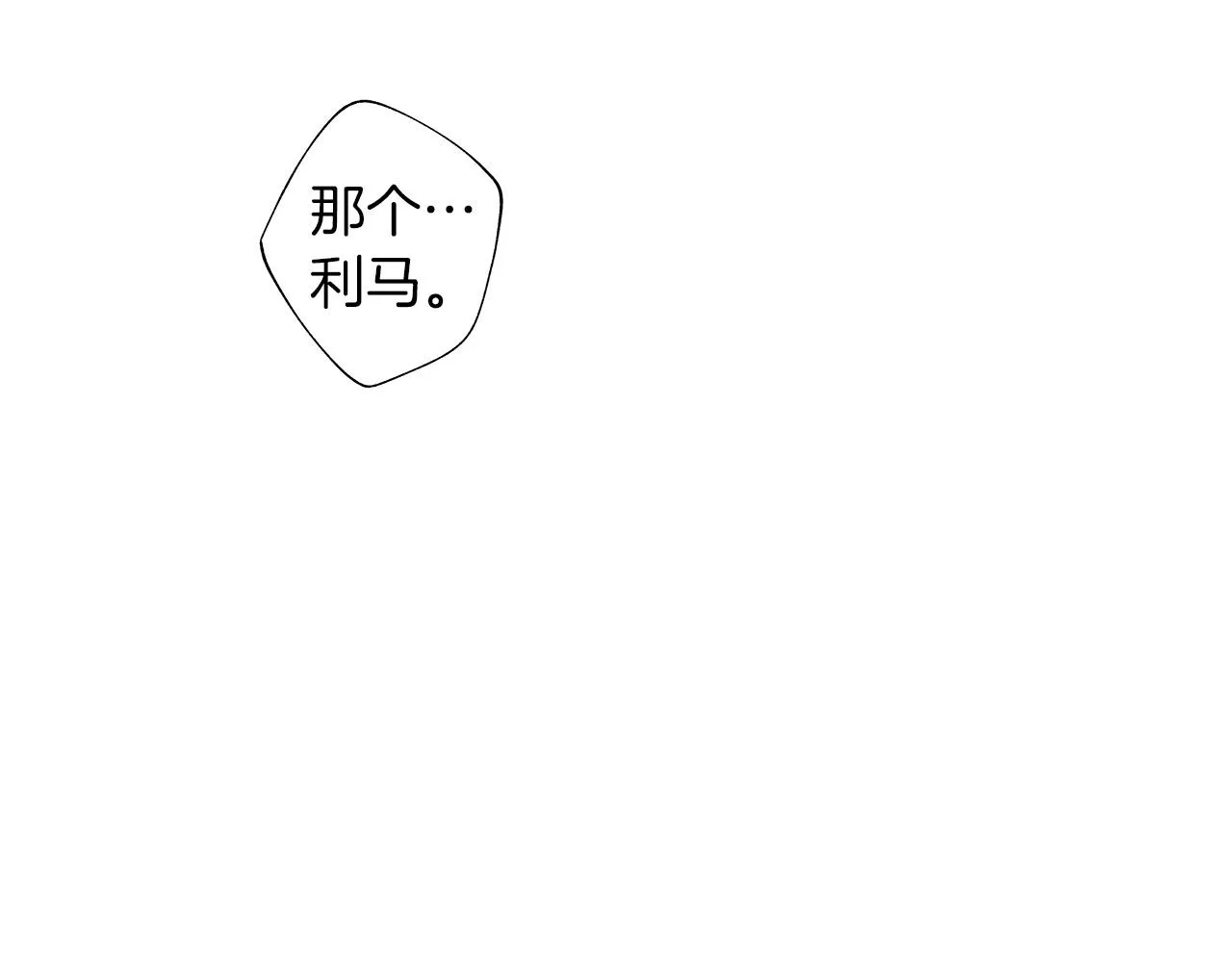 第48话 这样也无所谓吗 第12页