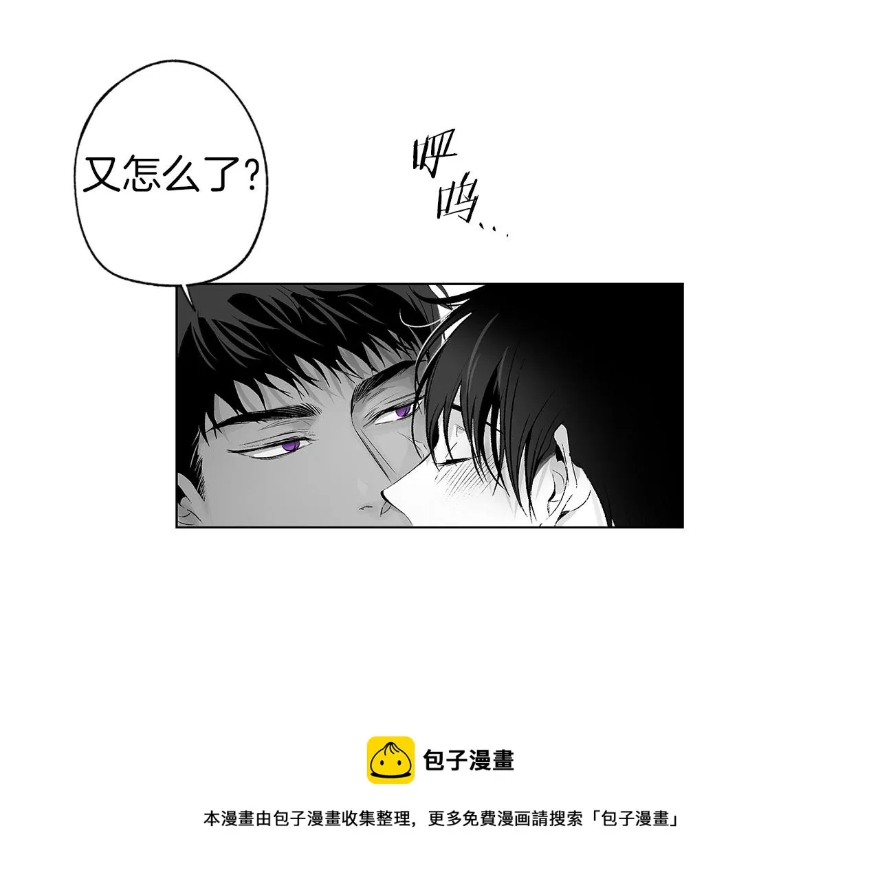 第48话 这样也无所谓吗 第13页