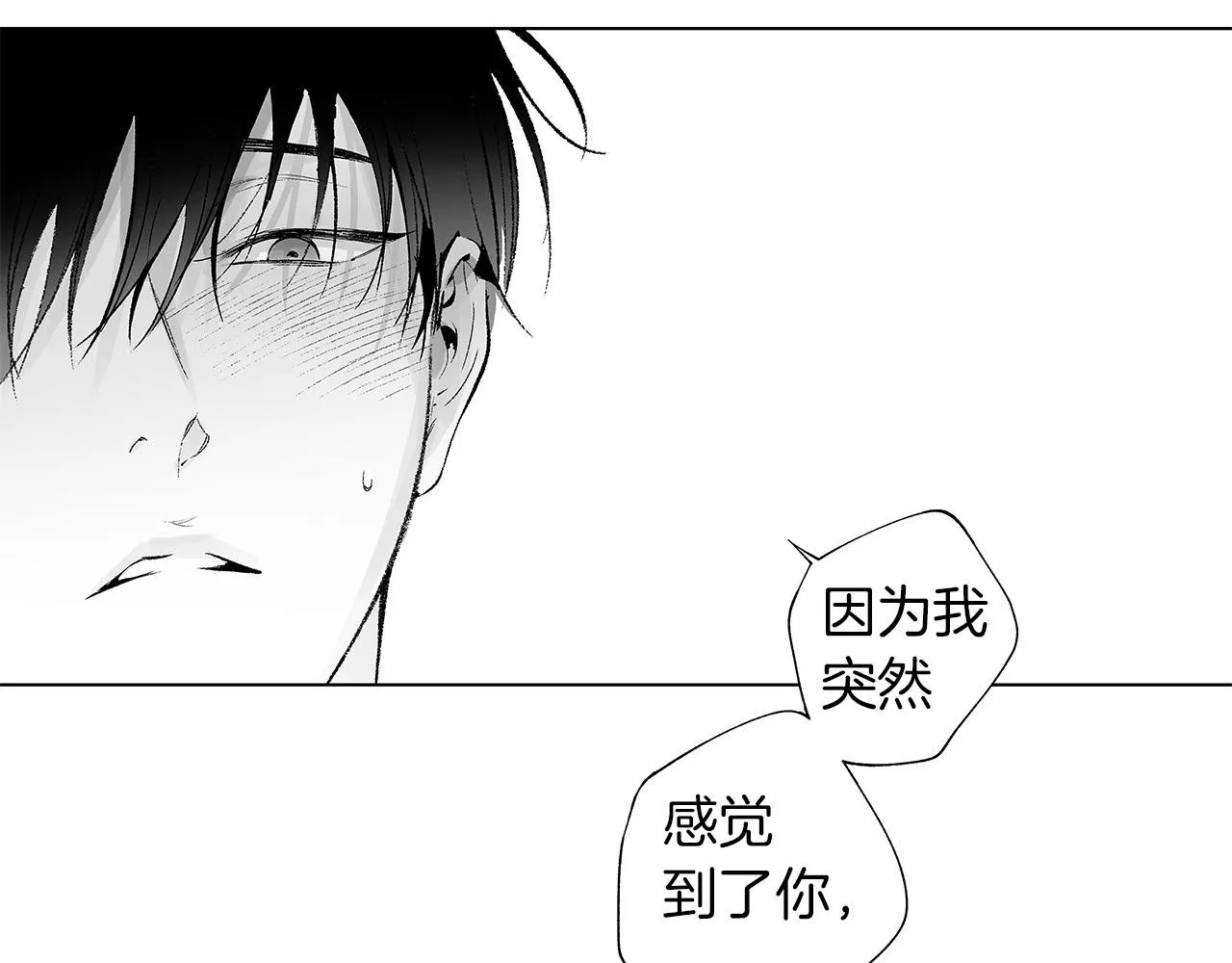 第48话 这样也无所谓吗 第15页