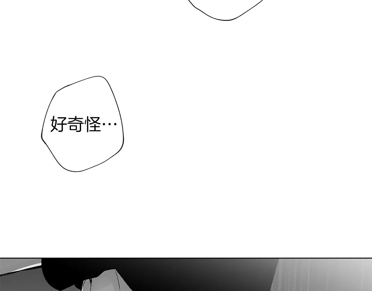 第48话 这样也无所谓吗 第16页