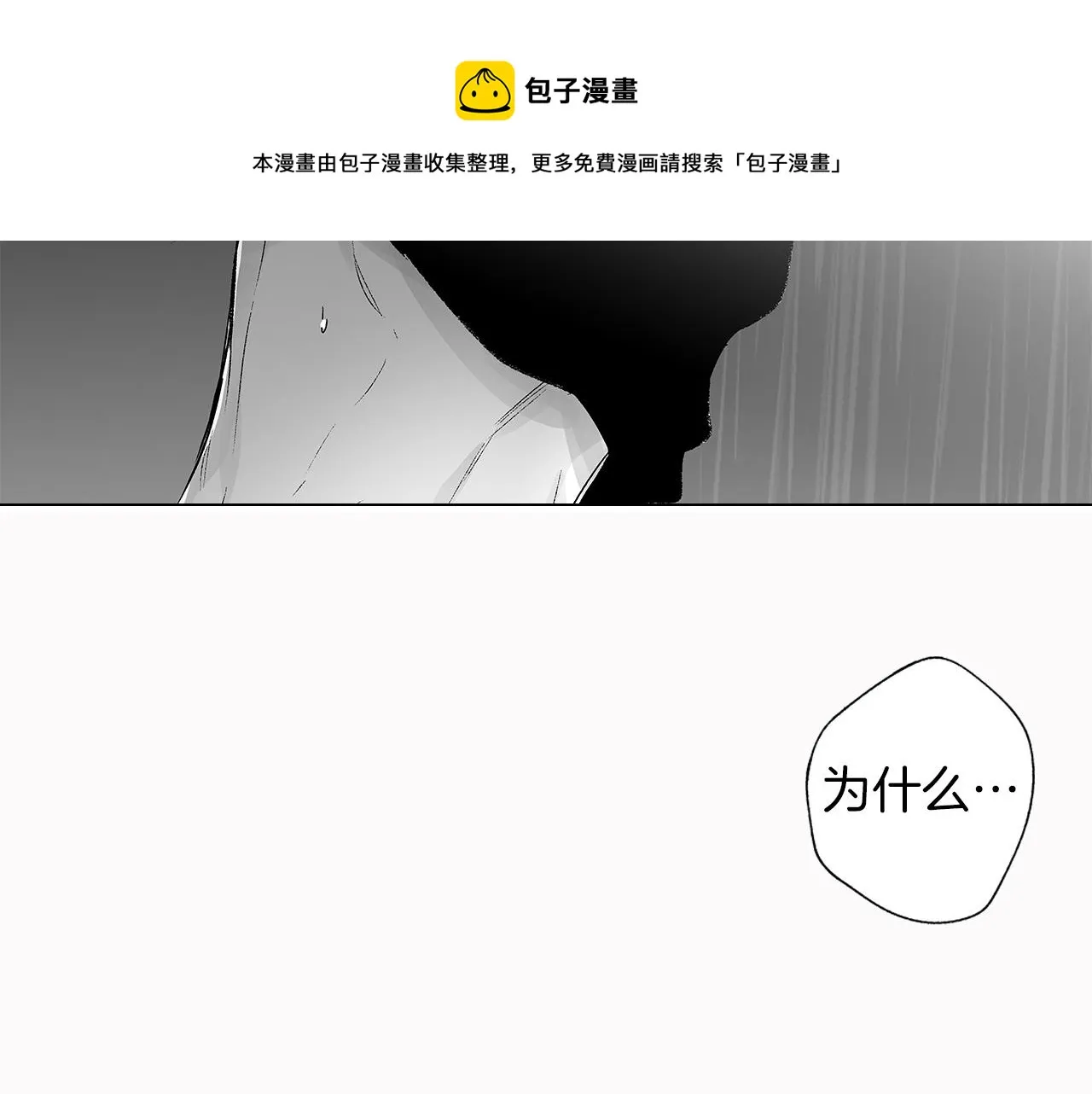 第48话 这样也无所谓吗 第17页
