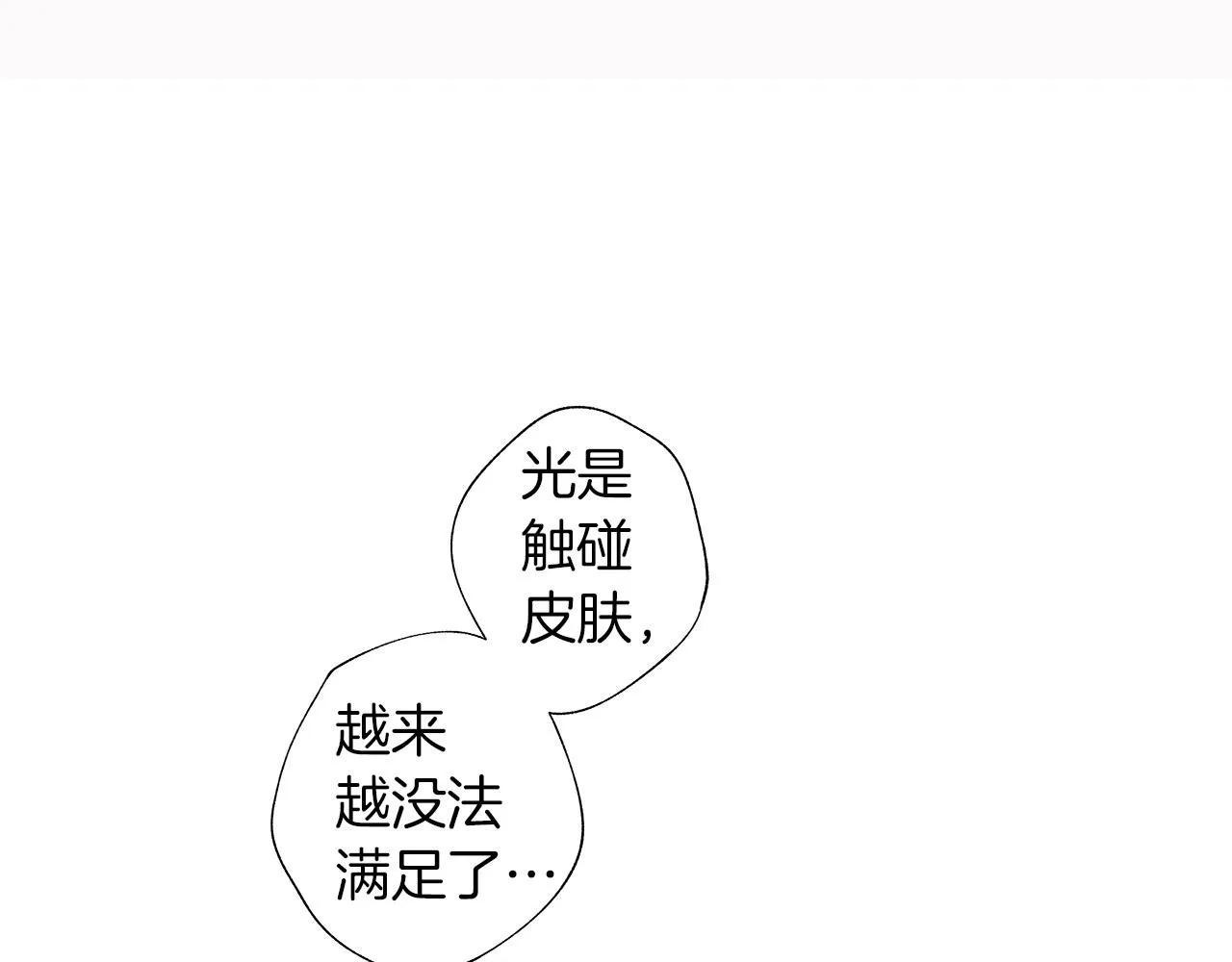 第48话 这样也无所谓吗 第18页
