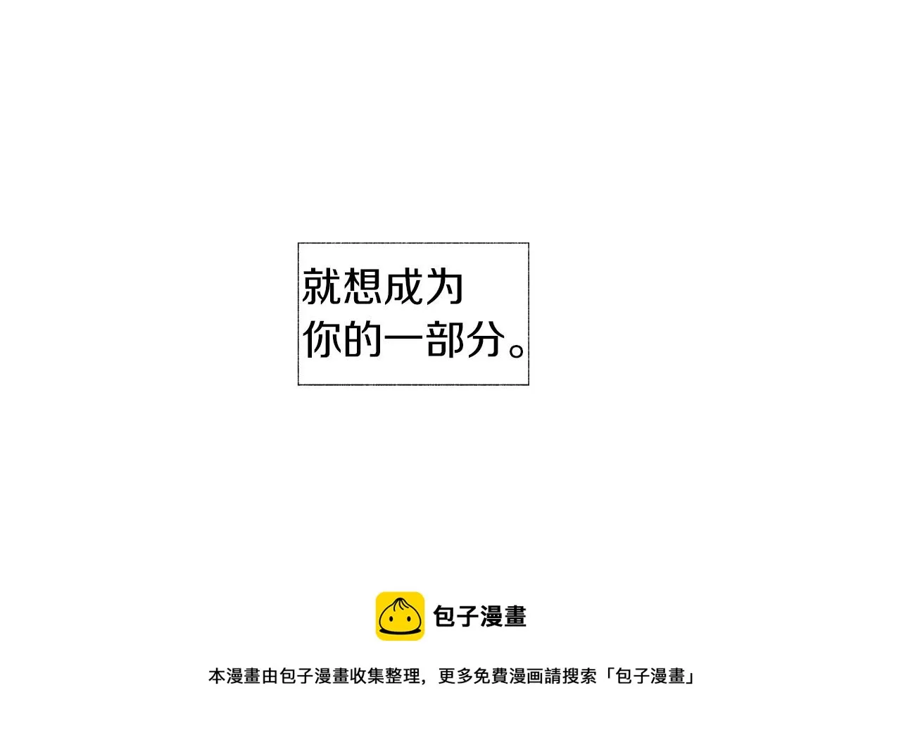 第48话 这样也无所谓吗 第21页