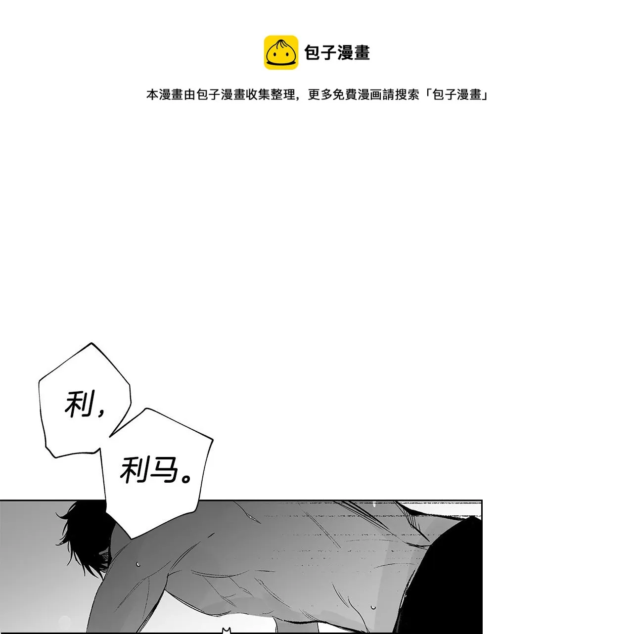 第48话 这样也无所谓吗 第25页