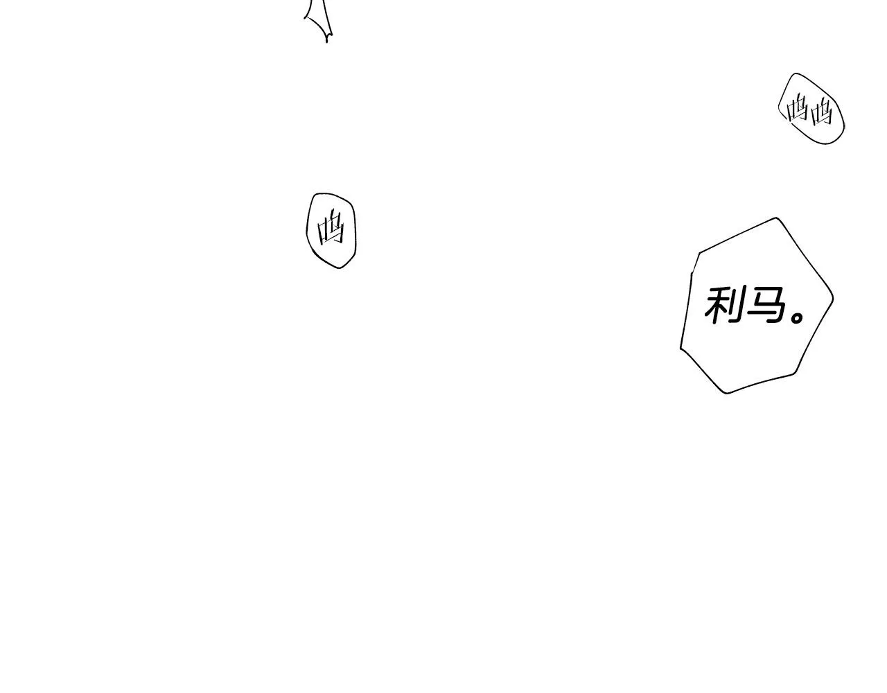 第48话 这样也无所谓吗 第26页