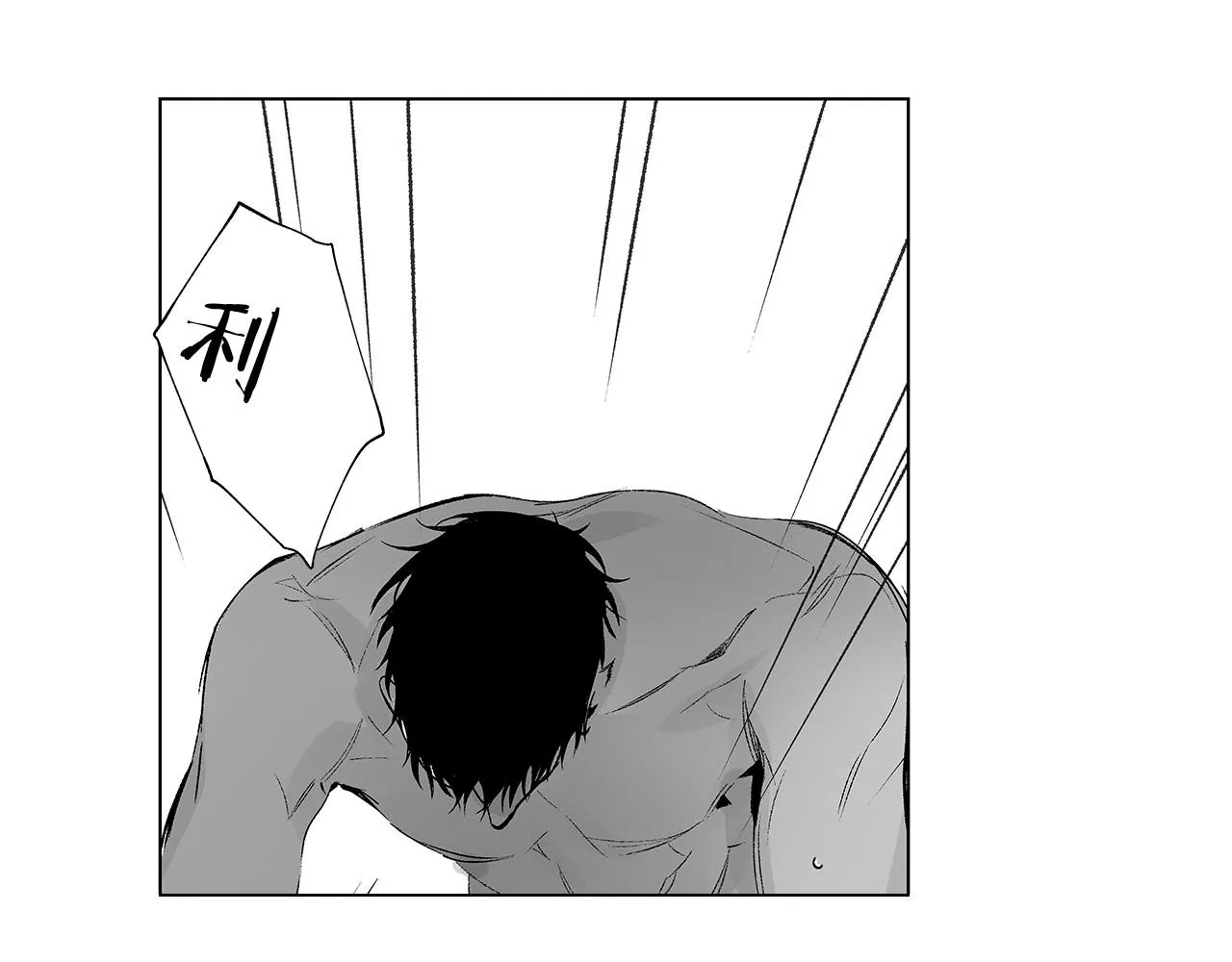 第48话 这样也无所谓吗 第27页