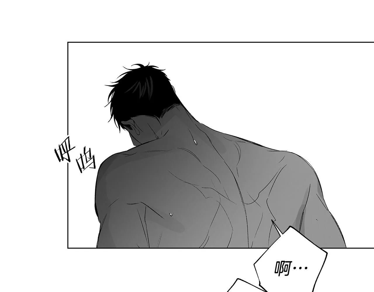第48话 这样也无所谓吗 第32页