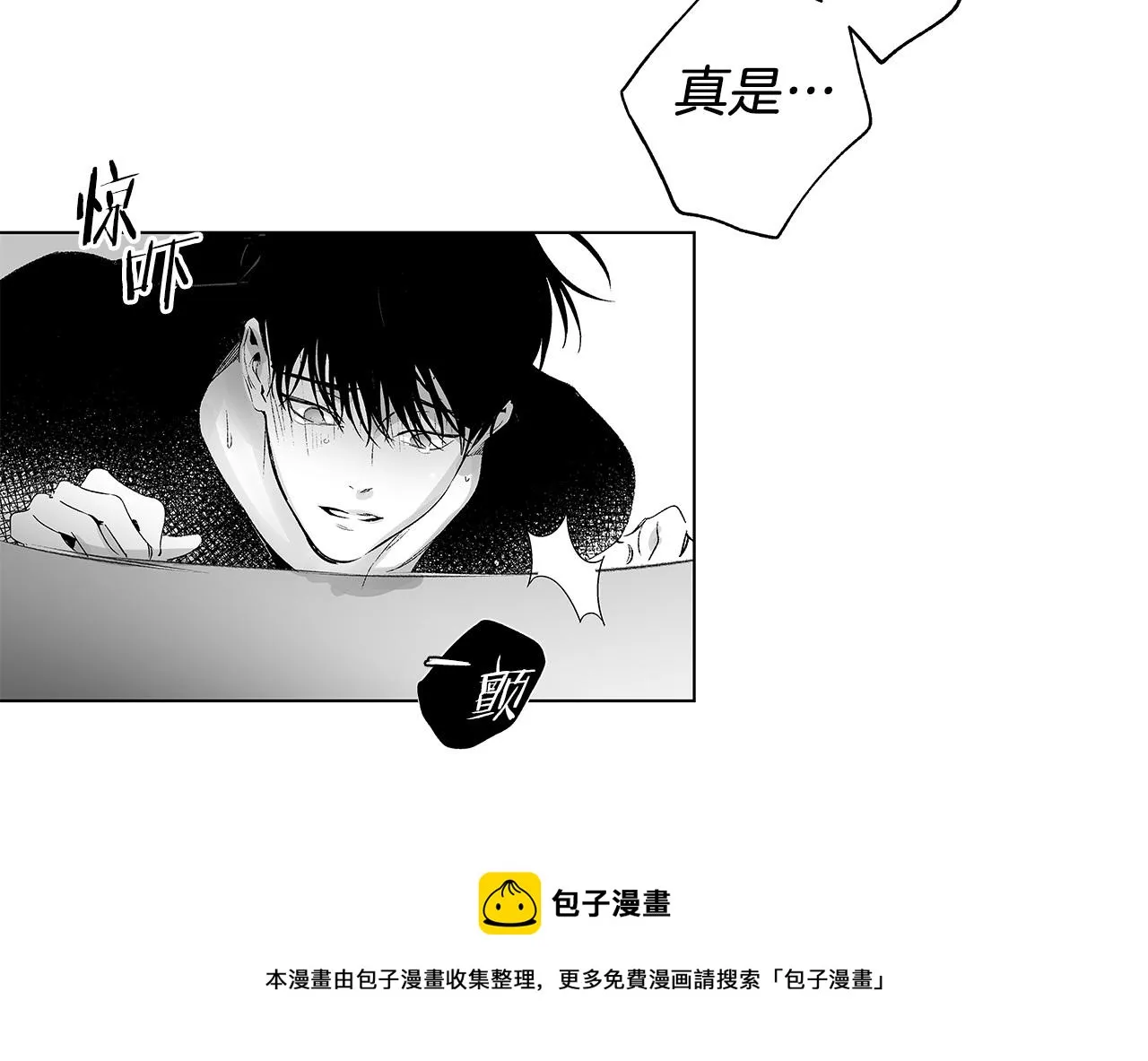 第48话 这样也无所谓吗 第33页
