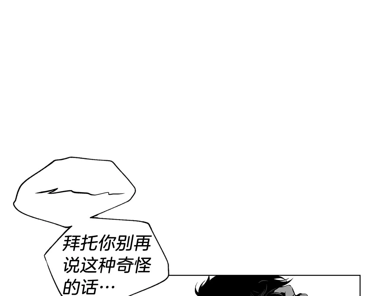 第48话 这样也无所谓吗 第34页