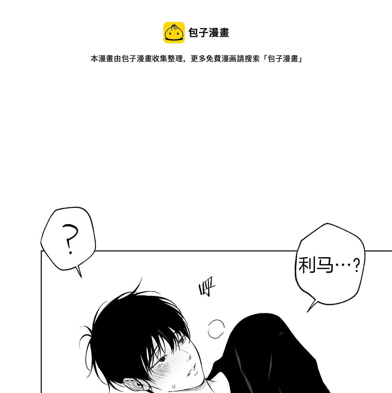 第48话 这样也无所谓吗 第41页