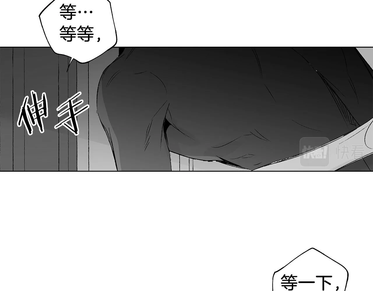 第48话 这样也无所谓吗 第43页