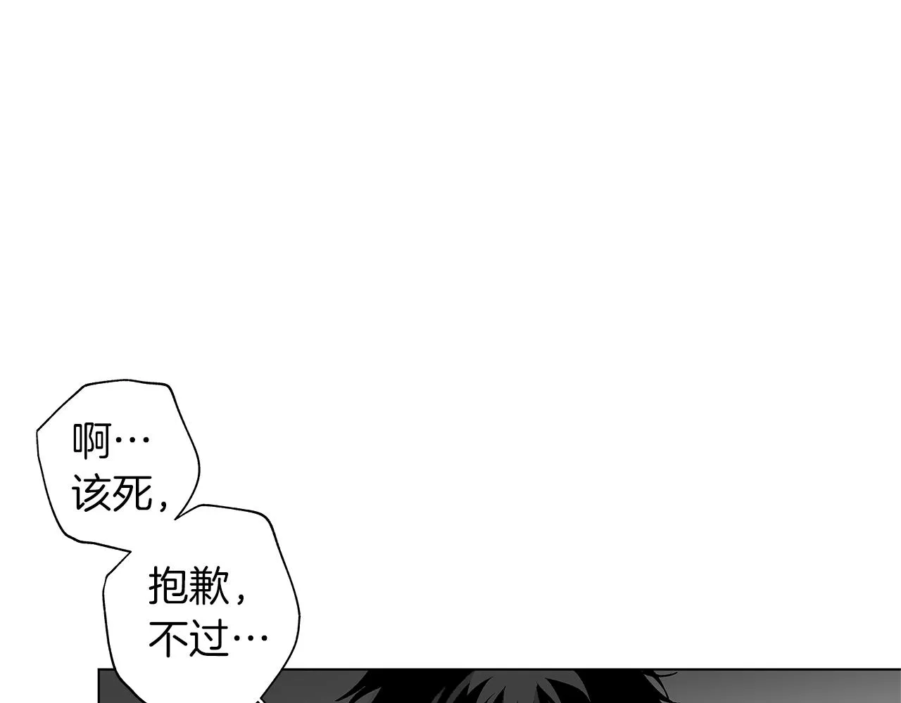 第48话 这样也无所谓吗 第47页