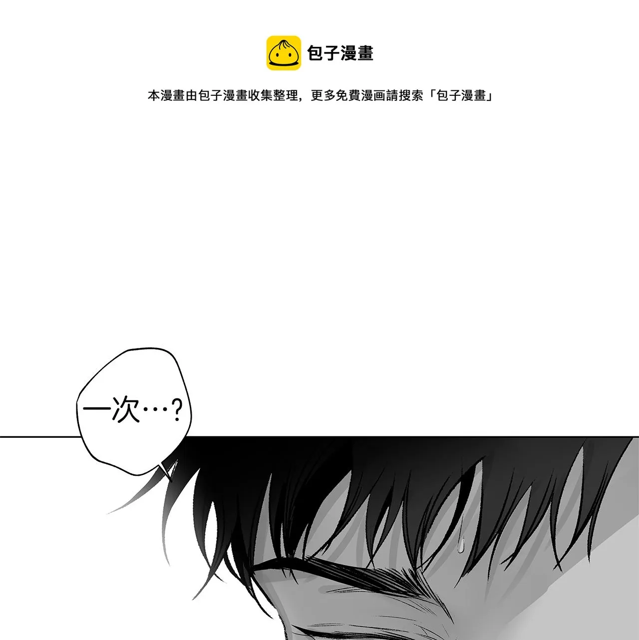 第48话 这样也无所谓吗 第49页