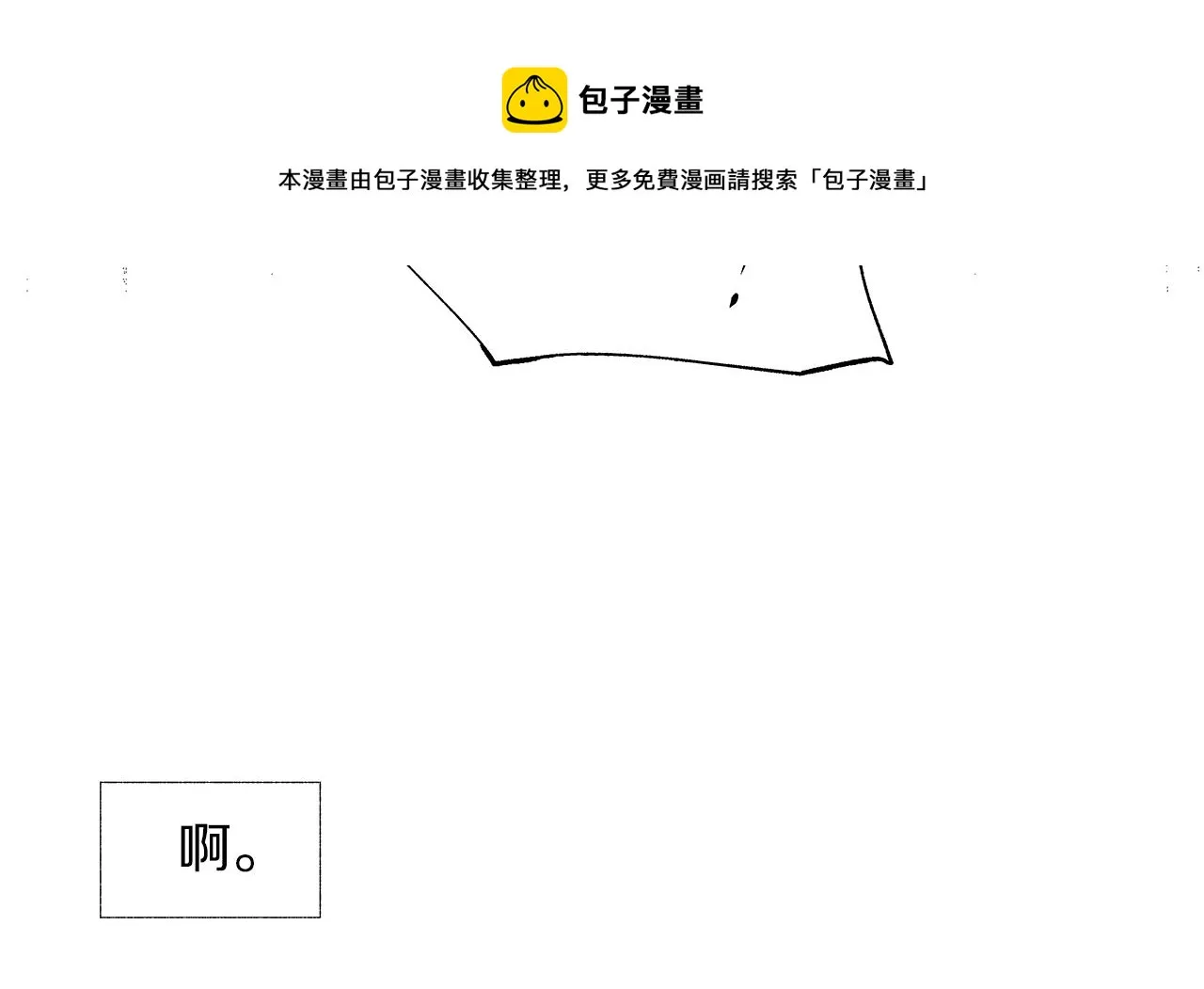 第48话 这样也无所谓吗 第53页