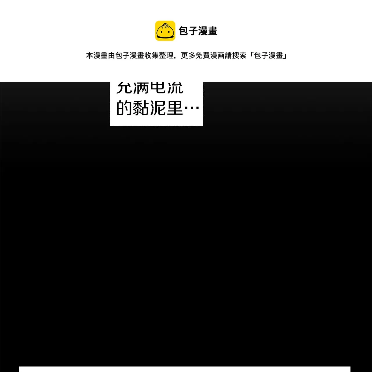 第48话 这样也无所谓吗 第57页