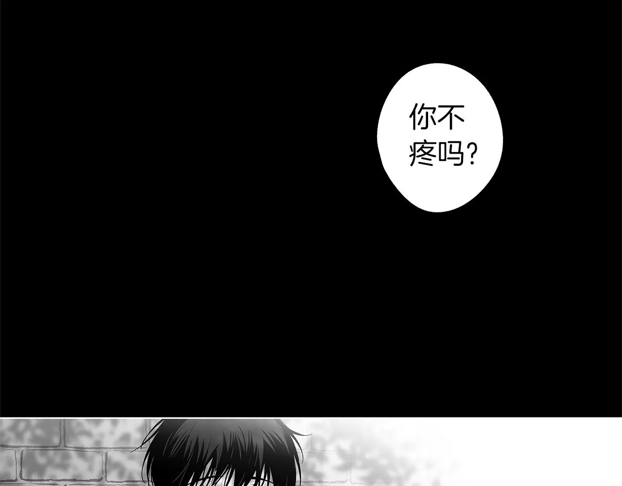 第48话 这样也无所谓吗 第59页