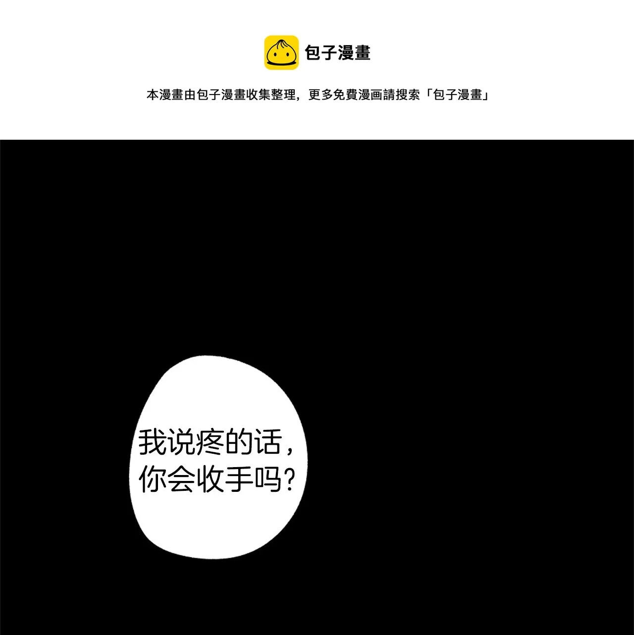 第48话 这样也无所谓吗 第61页