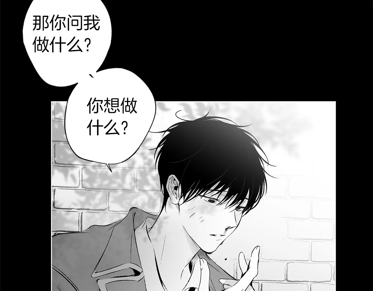 第48话 这样也无所谓吗 第64页