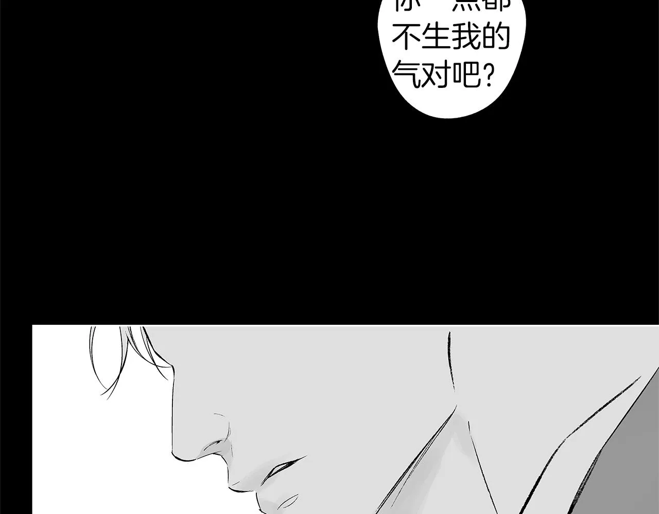 第48话 这样也无所谓吗 第66页