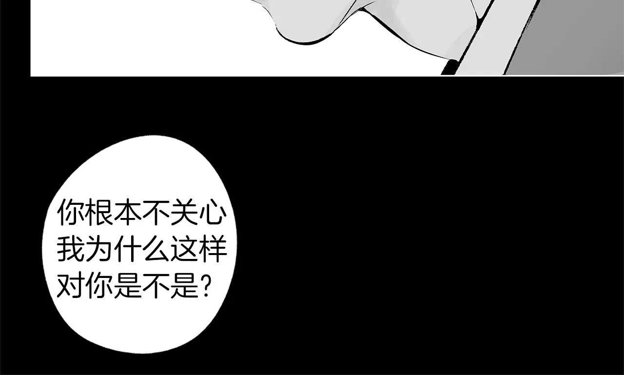 第48话 这样也无所谓吗 第67页