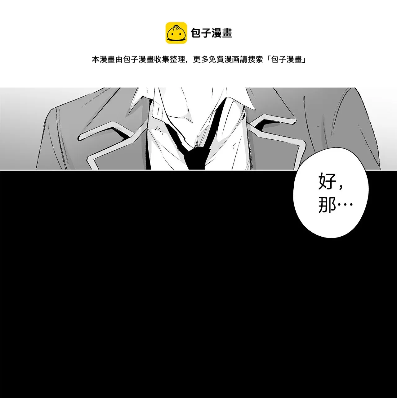 第48话 这样也无所谓吗 第69页
