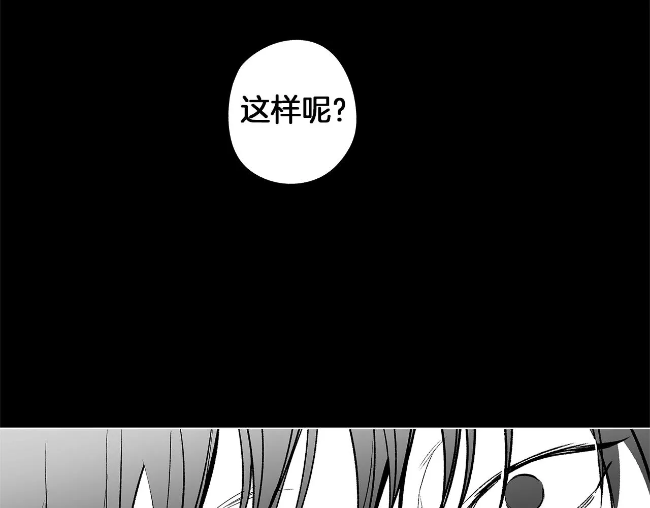 第48话 这样也无所谓吗 第70页