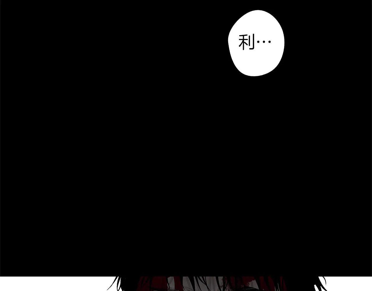 第48话 这样也无所谓吗 第78页