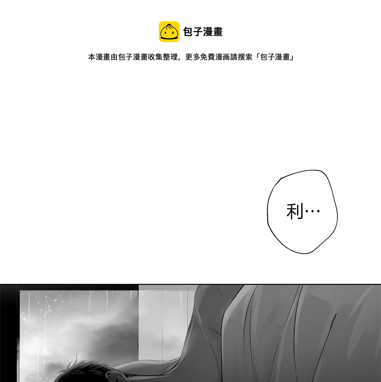 第48话 这样也无所谓吗 第89页