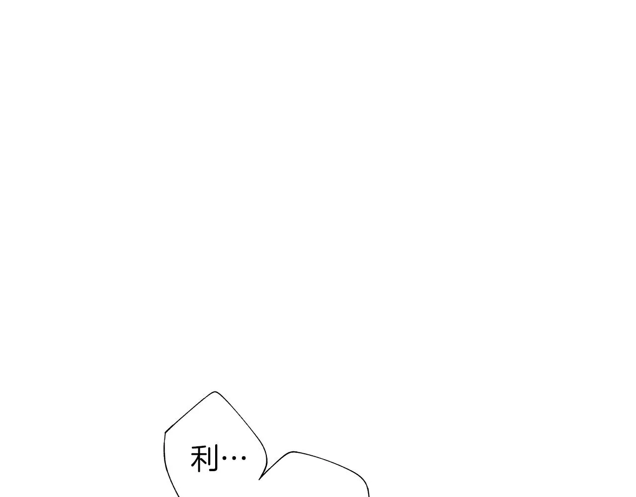 第48话 这样也无所谓吗 第91页