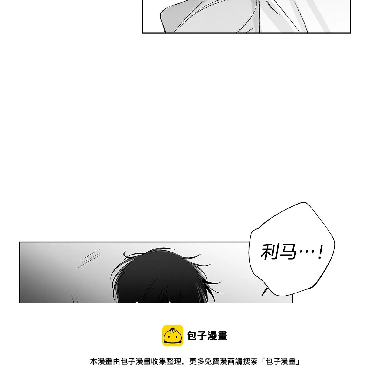 第48话 这样也无所谓吗 第93页