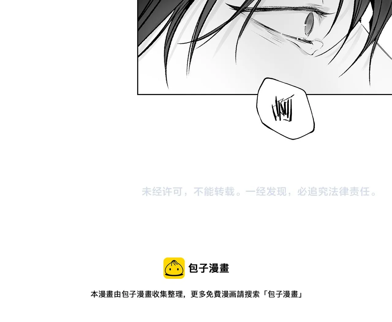 第48话 这样也无所谓吗 第97页