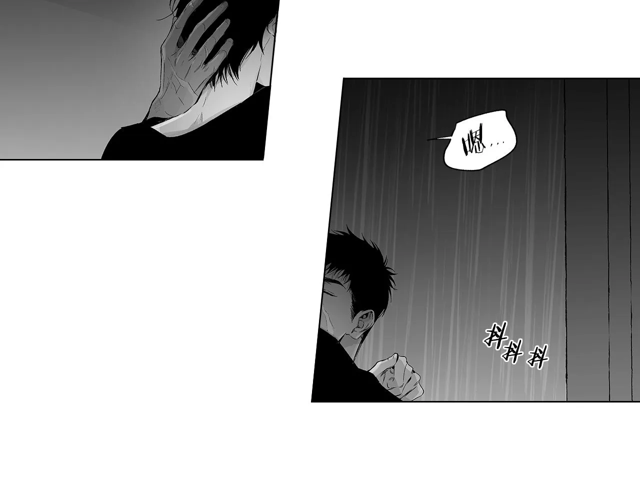 第47话 可以吻我吗 第8页