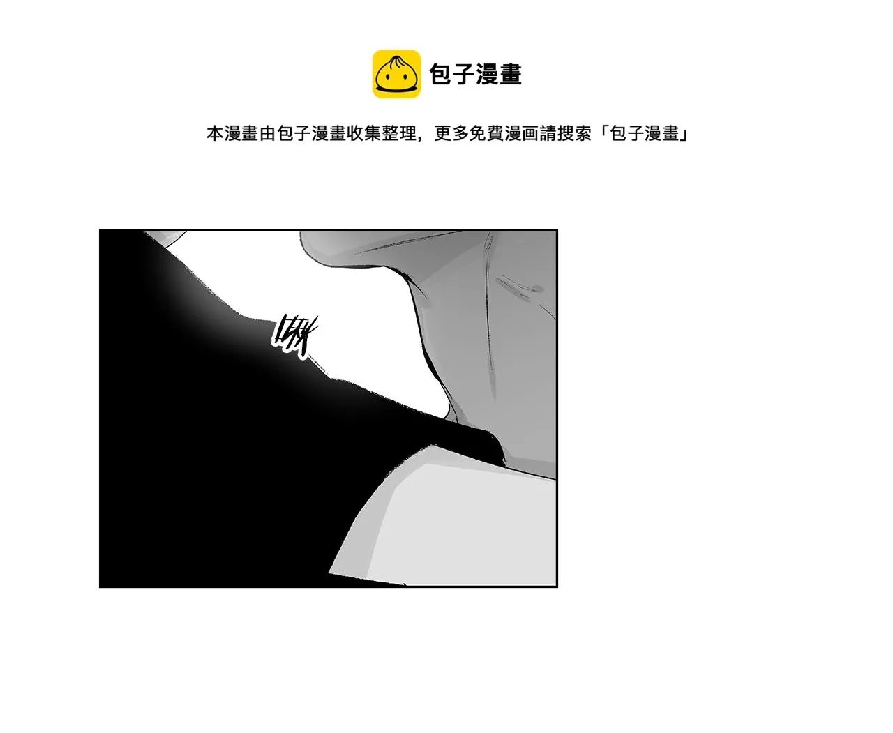 第47话 可以吻我吗 第17页