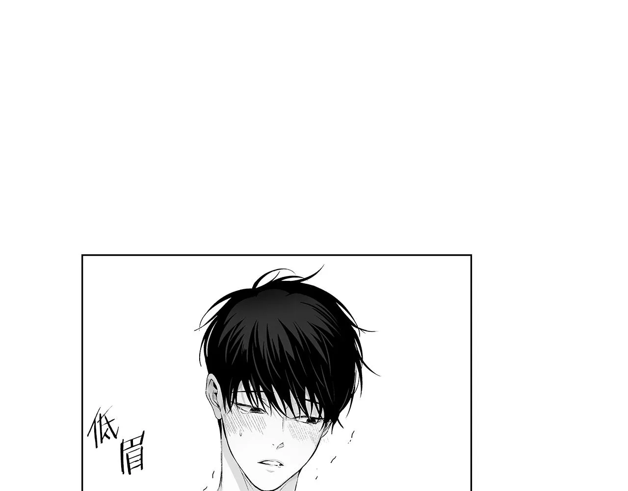 第47话 可以吻我吗 第18页