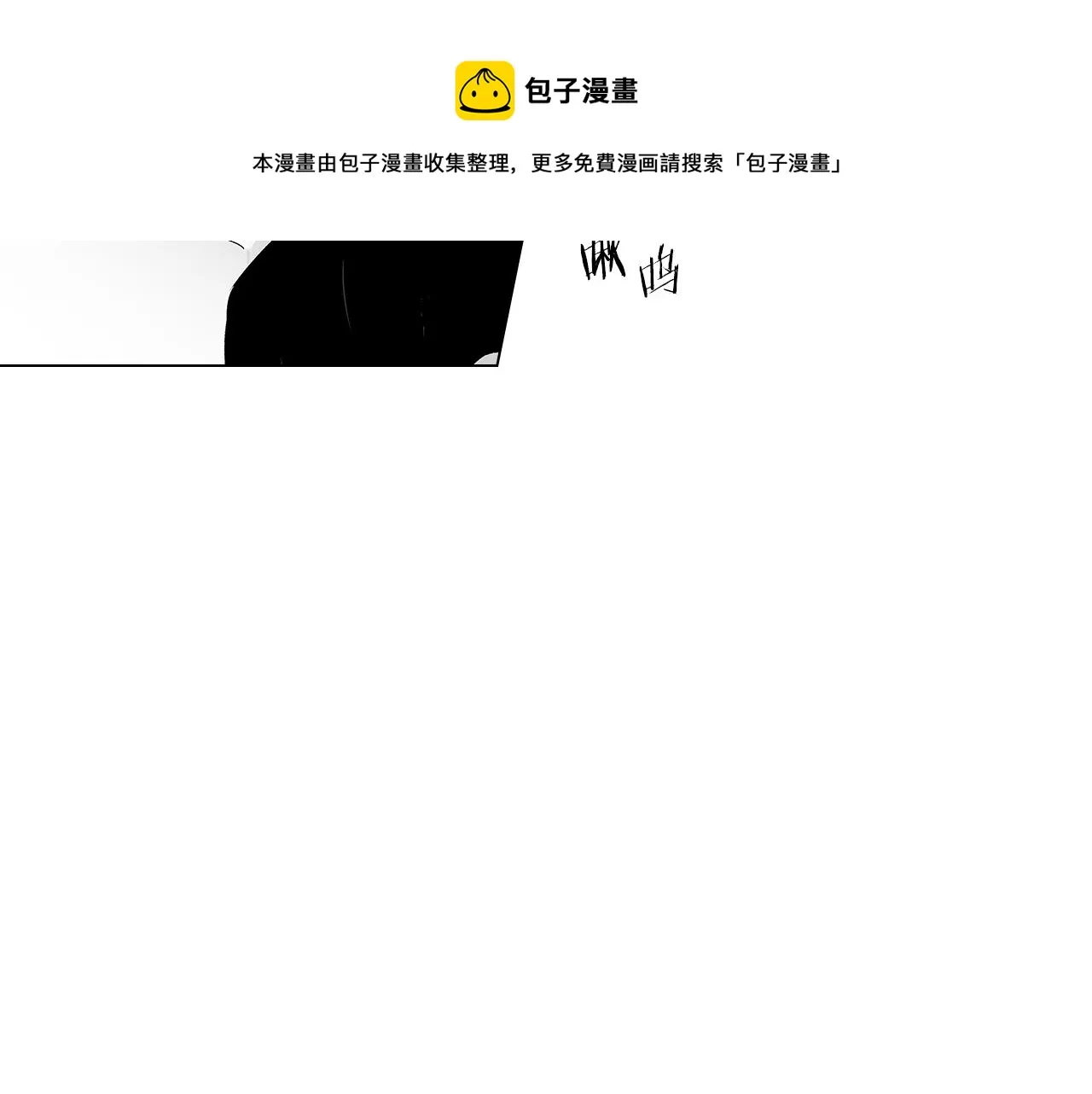 第47话 可以吻我吗 第21页