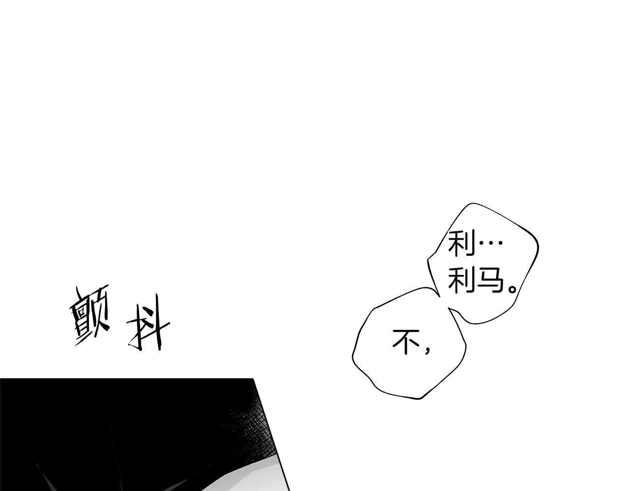 第47话 可以吻我吗 第22页