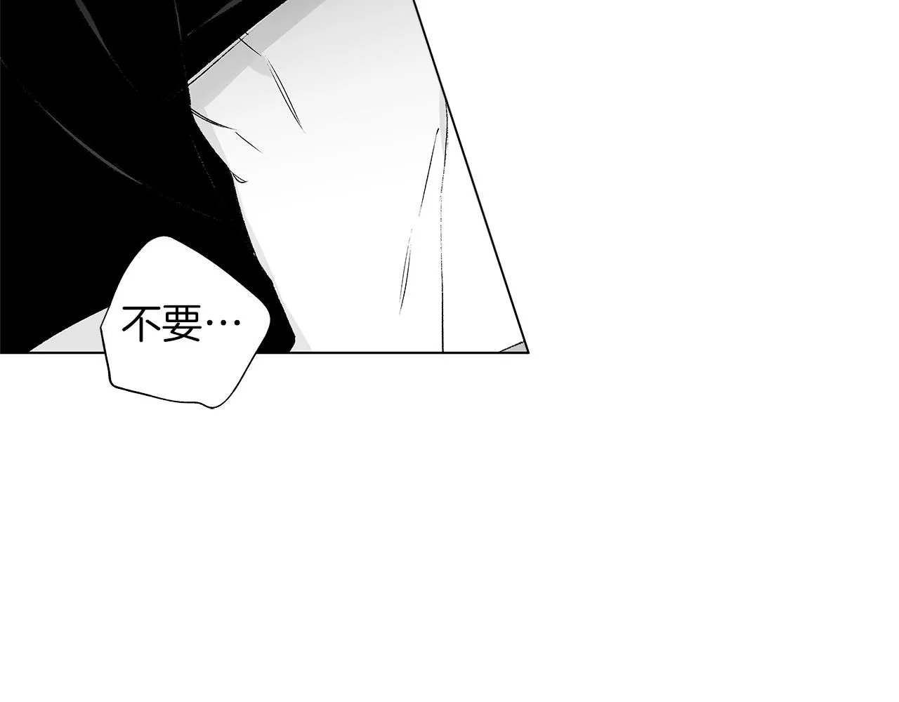 第47话 可以吻我吗 第23页