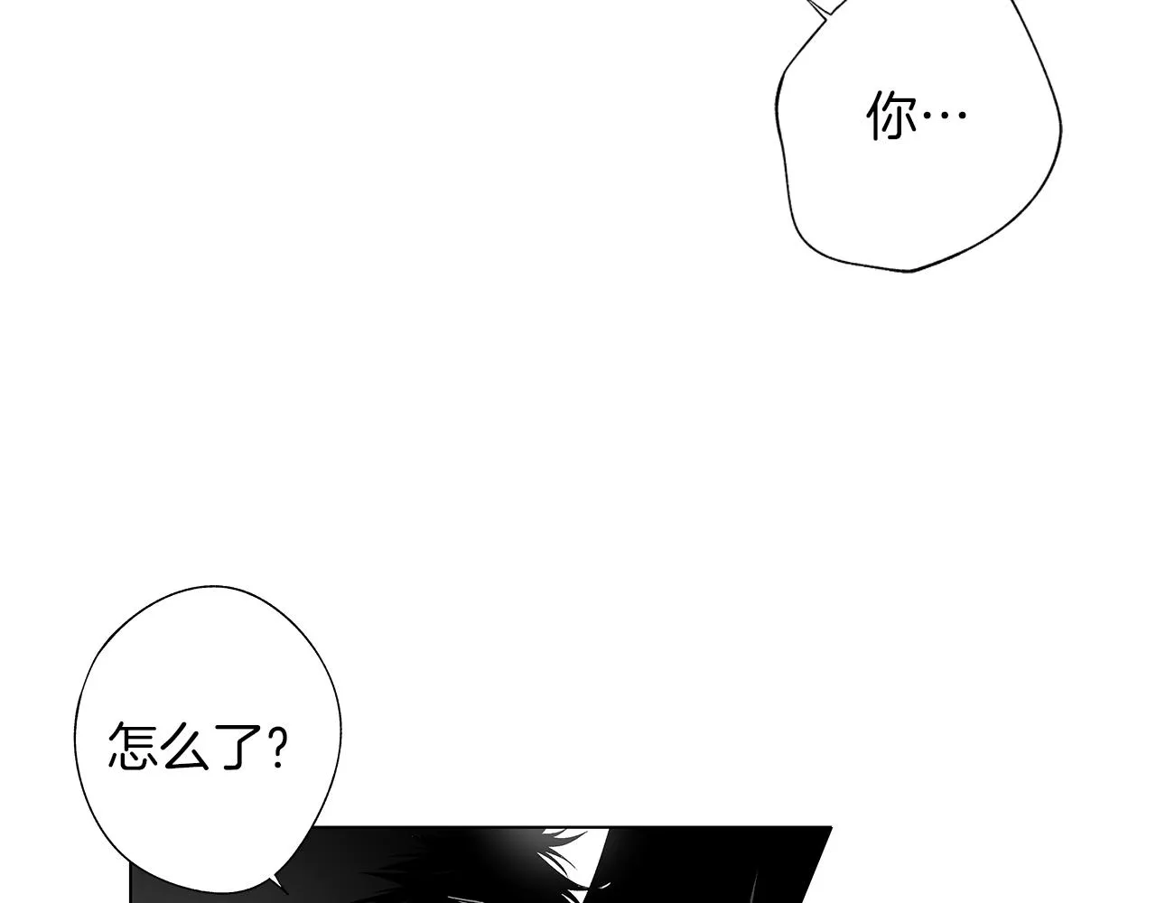 第47话 可以吻我吗 第28页