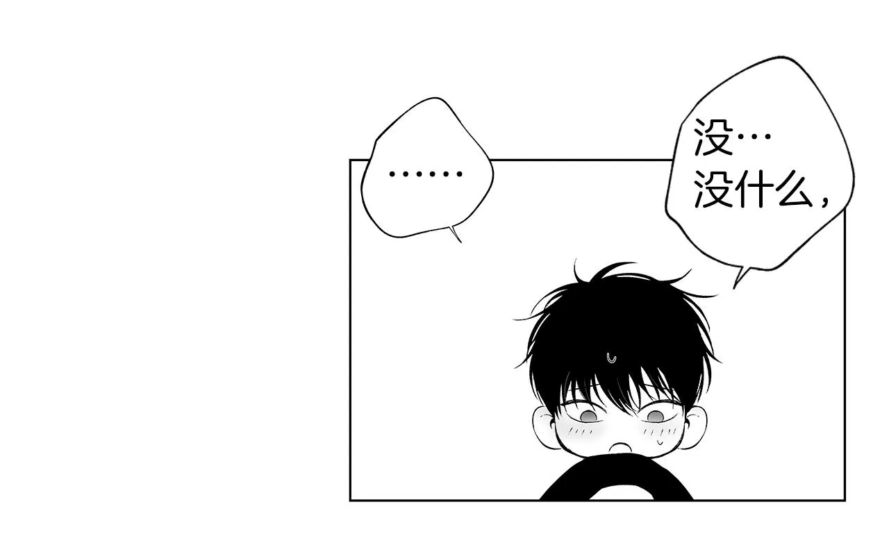 第47话 可以吻我吗 第30页