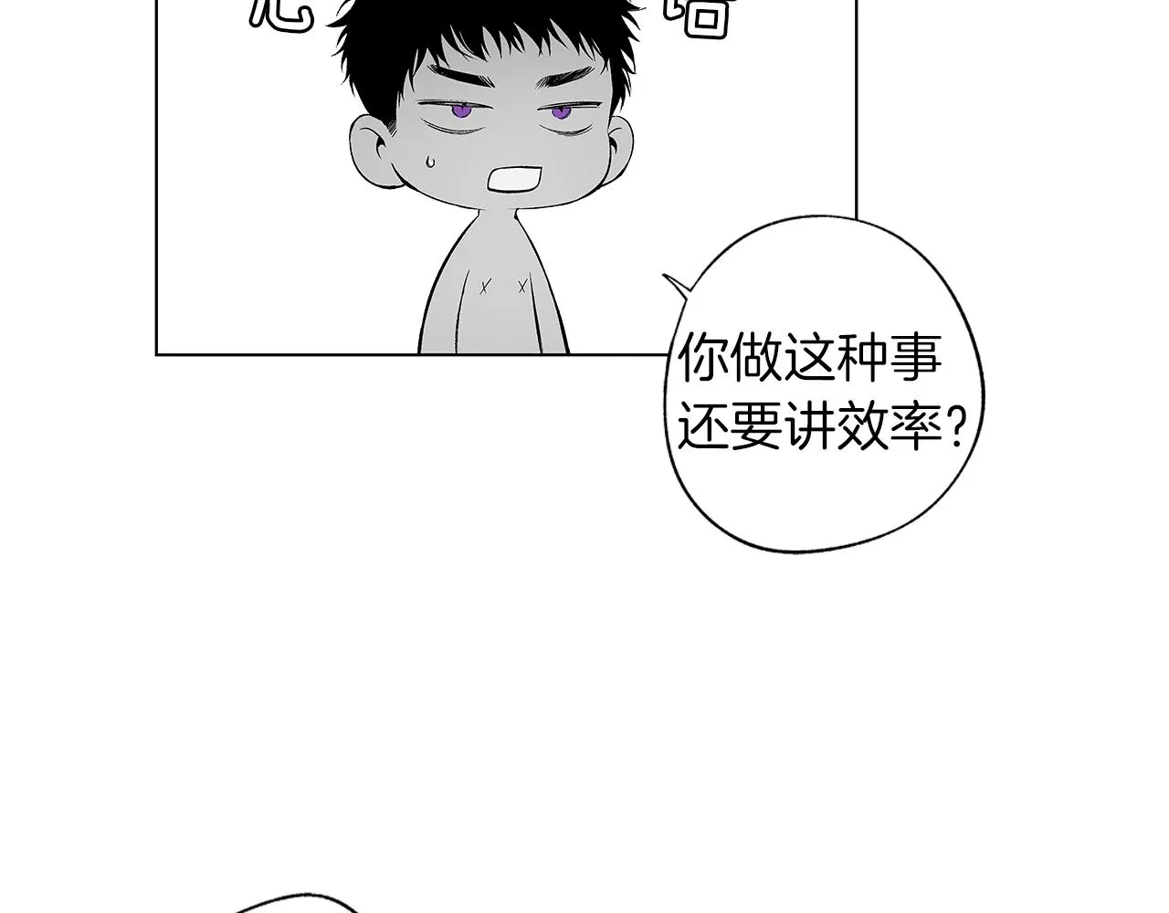 第47话 可以吻我吗 第32页